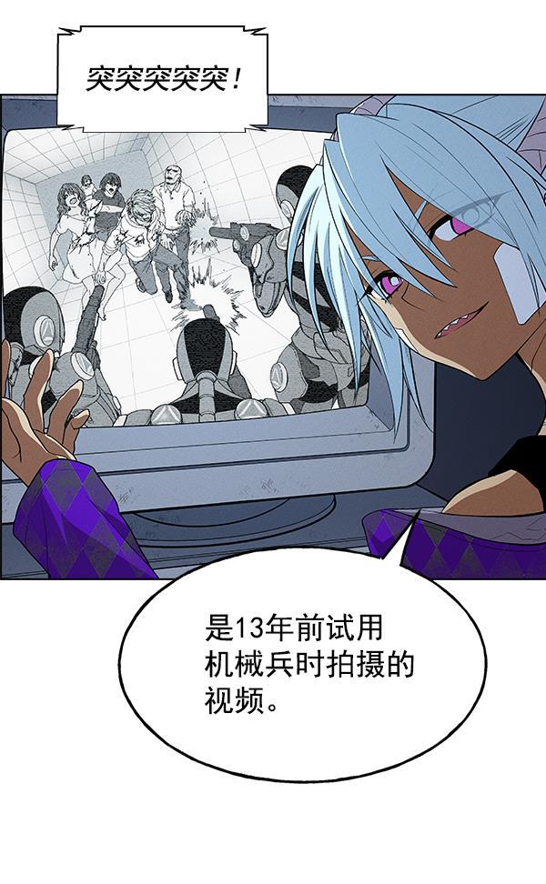 AI管家在末世韩漫全集-第37话无删减无遮挡章节图片 