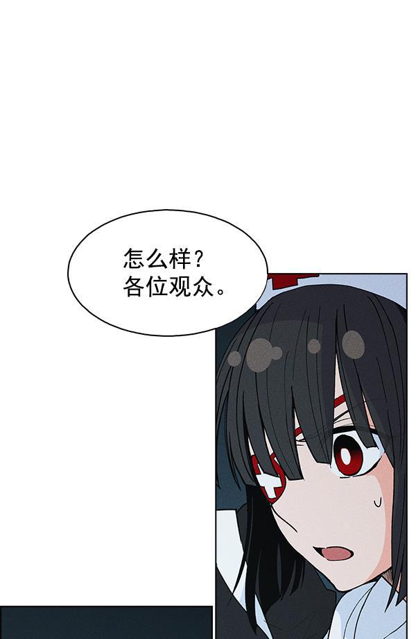 AI管家在末世韩漫全集-第37话无删减无遮挡章节图片 