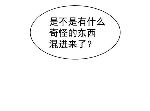 AI管家在末世韩漫全集-第37话无删减无遮挡章节图片 