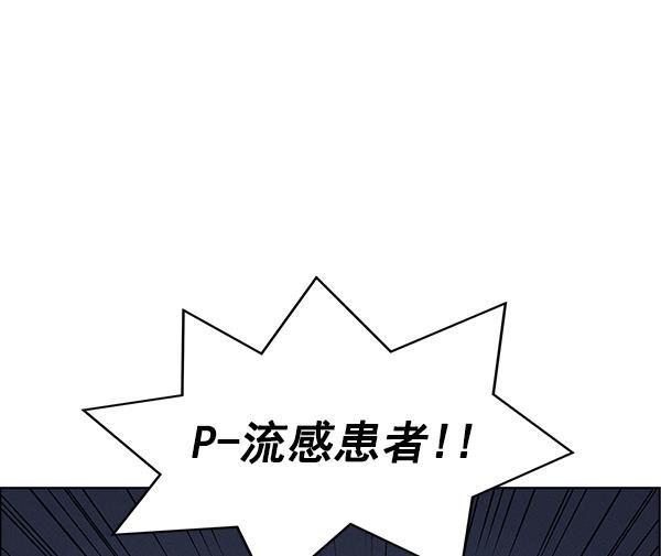 AI管家在末世韩漫全集-第37话无删减无遮挡章节图片 