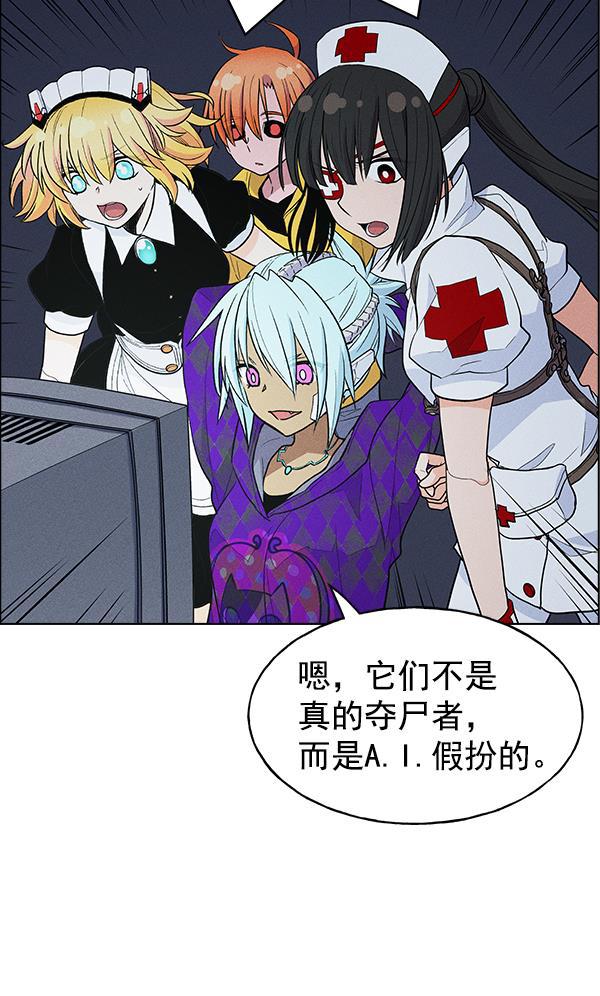 AI管家在末世韩漫全集-第37话无删减无遮挡章节图片 