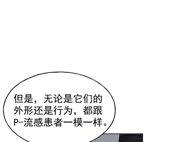 AI管家在末世韩漫全集-第37话无删减无遮挡章节图片 