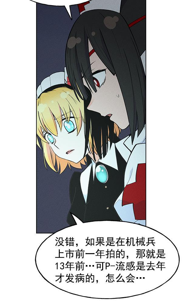 AI管家在末世韩漫全集-第37话无删减无遮挡章节图片 