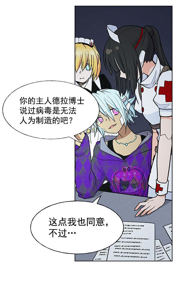 AI管家在末世韩漫全集-第37话无删减无遮挡章节图片 