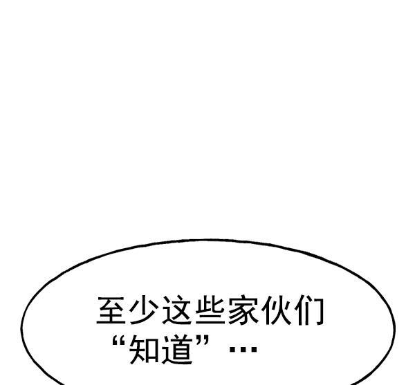 AI管家在末世韩漫全集-第37话无删减无遮挡章节图片 