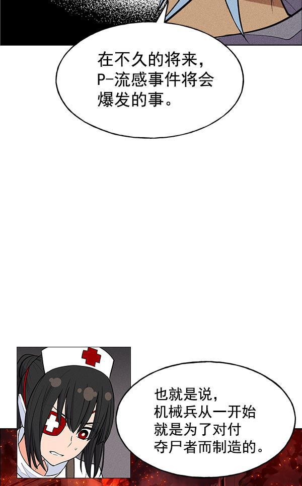 AI管家在末世韩漫全集-第37话无删减无遮挡章节图片 