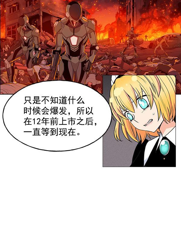 AI管家在末世韩漫全集-第37话无删减无遮挡章节图片 