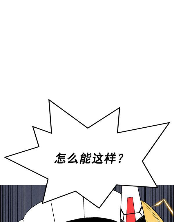 AI管家在末世韩漫全集-第37话无删减无遮挡章节图片 
