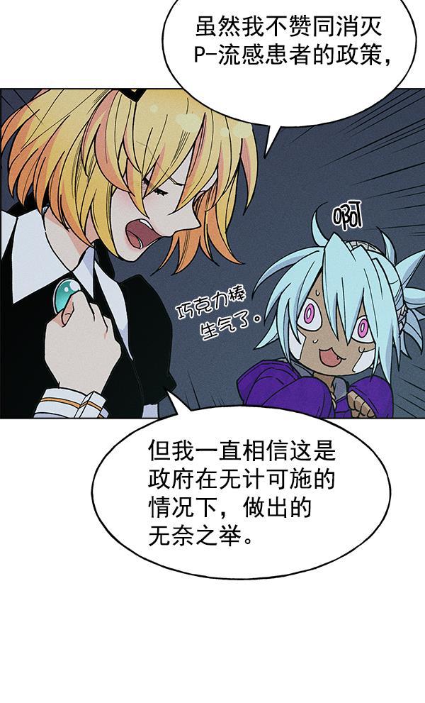AI管家在末世韩漫全集-第37话无删减无遮挡章节图片 