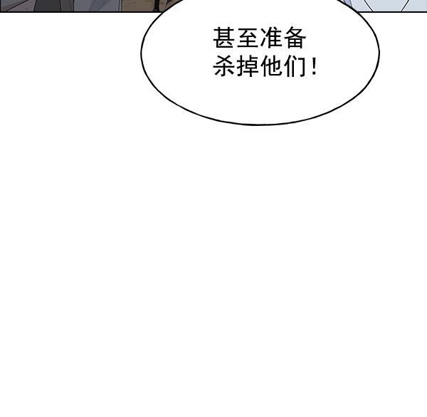 AI管家在末世韩漫全集-第37话无删减无遮挡章节图片 
