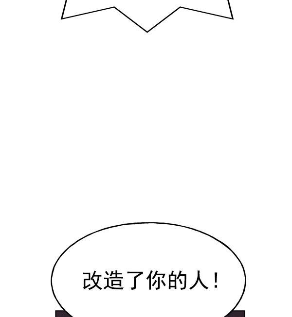AI管家在末世韩漫全集-第37话无删减无遮挡章节图片 