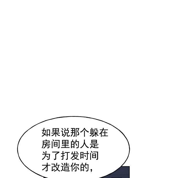AI管家在末世韩漫全集-第37话无删减无遮挡章节图片 