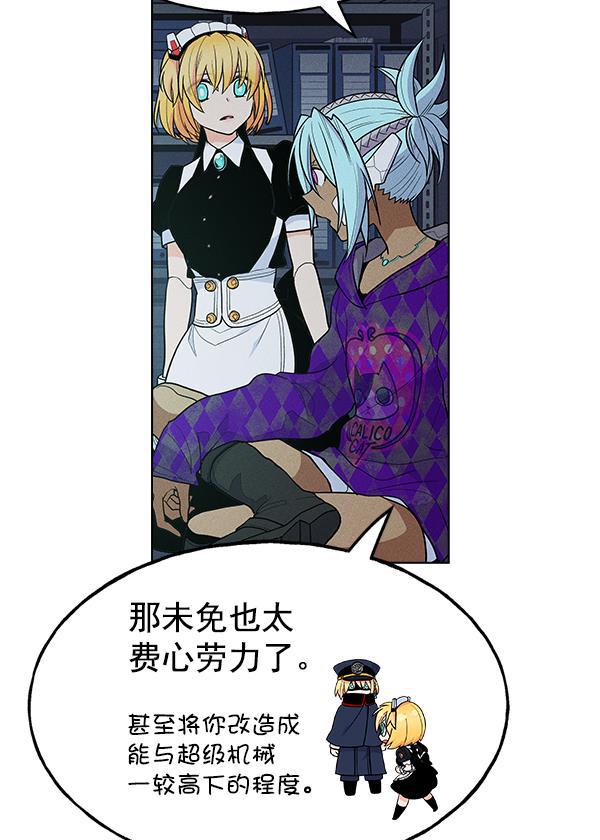AI管家在末世韩漫全集-第37话无删减无遮挡章节图片 