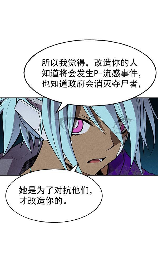 AI管家在末世韩漫全集-第37话无删减无遮挡章节图片 