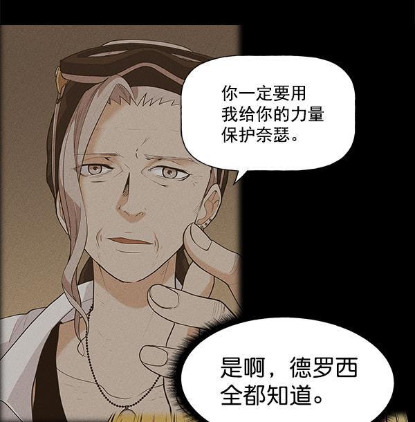 AI管家在末世韩漫全集-第37话无删减无遮挡章节图片 