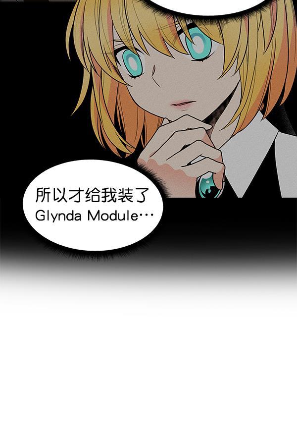 AI管家在末世韩漫全集-第37话无删减无遮挡章节图片 