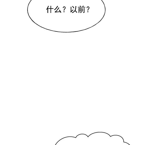 AI管家在末世韩漫全集-第37话无删减无遮挡章节图片 