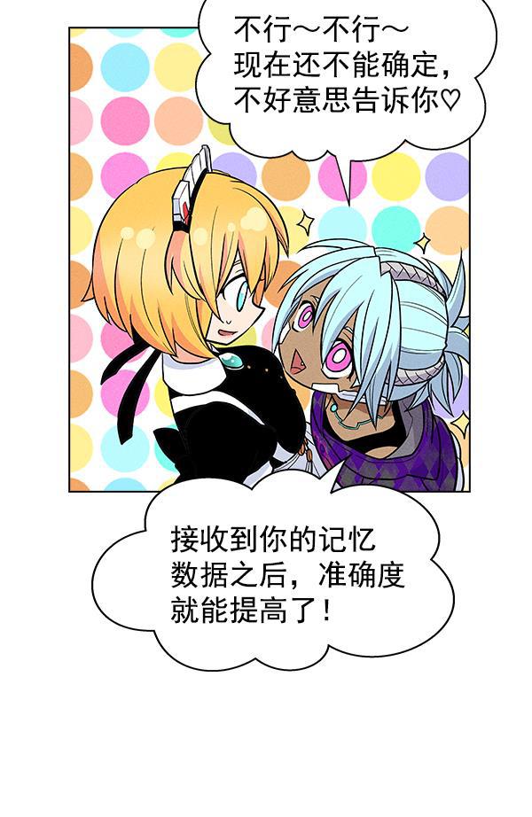 AI管家在末世韩漫全集-第37话无删减无遮挡章节图片 