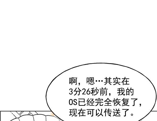 AI管家在末世韩漫全集-第37话无删减无遮挡章节图片 
