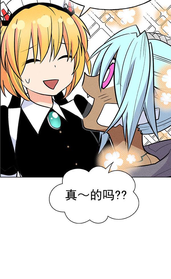 AI管家在末世韩漫全集-第37话无删减无遮挡章节图片 