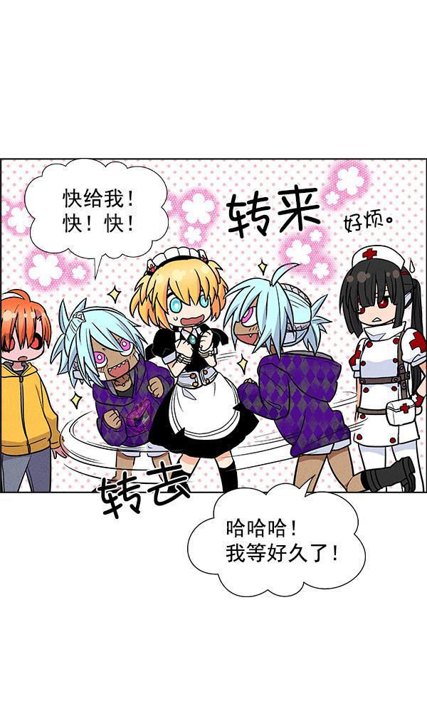 AI管家在末世韩漫全集-第37话无删减无遮挡章节图片 