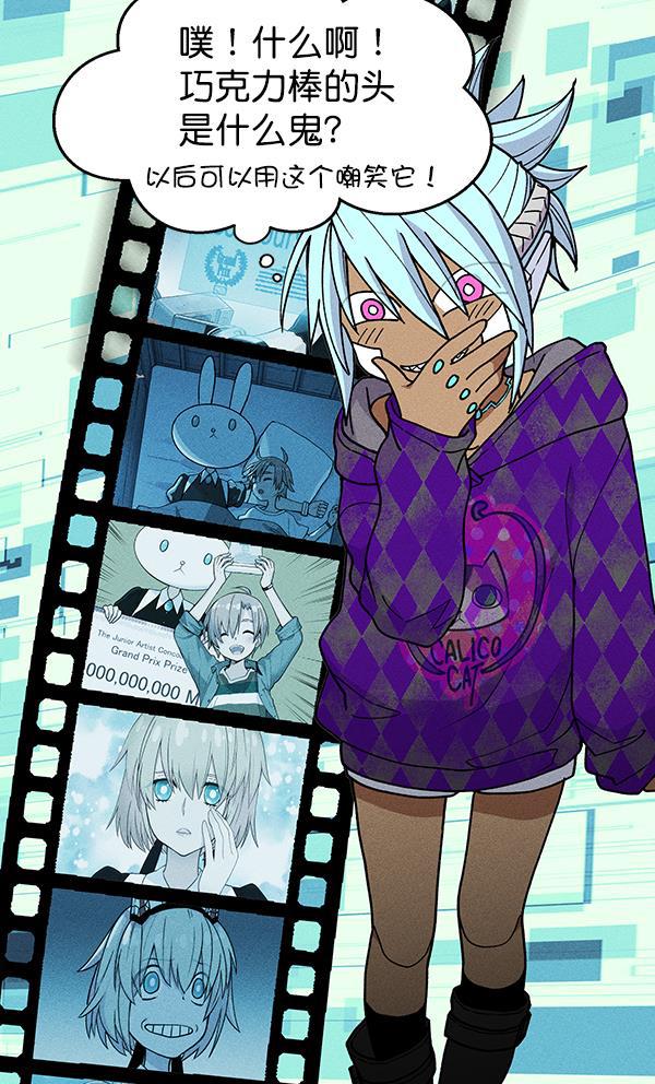 AI管家在末世韩漫全集-第37话无删减无遮挡章节图片 