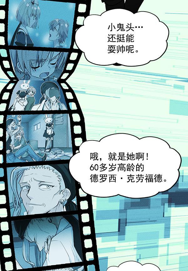 AI管家在末世韩漫全集-第37话无删减无遮挡章节图片 