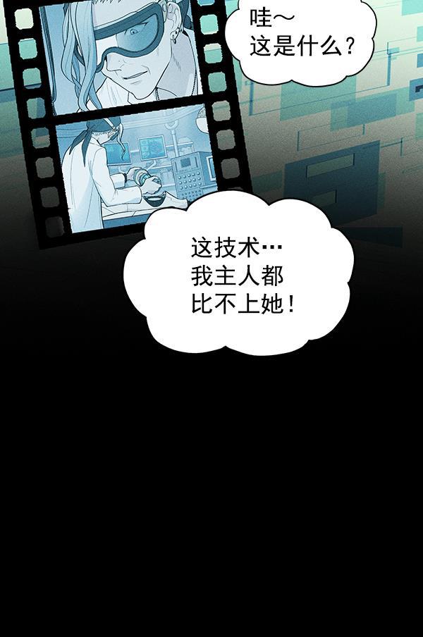 AI管家在末世韩漫全集-第37话无删减无遮挡章节图片 