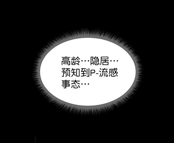 AI管家在末世韩漫全集-第37话无删减无遮挡章节图片 