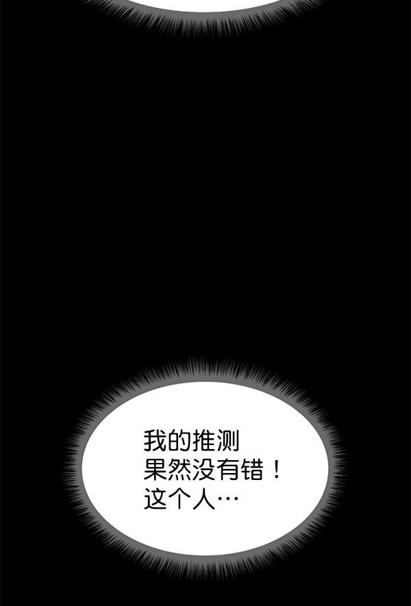 AI管家在末世韩漫全集-第37话无删减无遮挡章节图片 