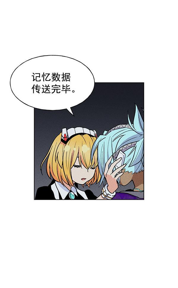 AI管家在末世韩漫全集-第37话无删减无遮挡章节图片 