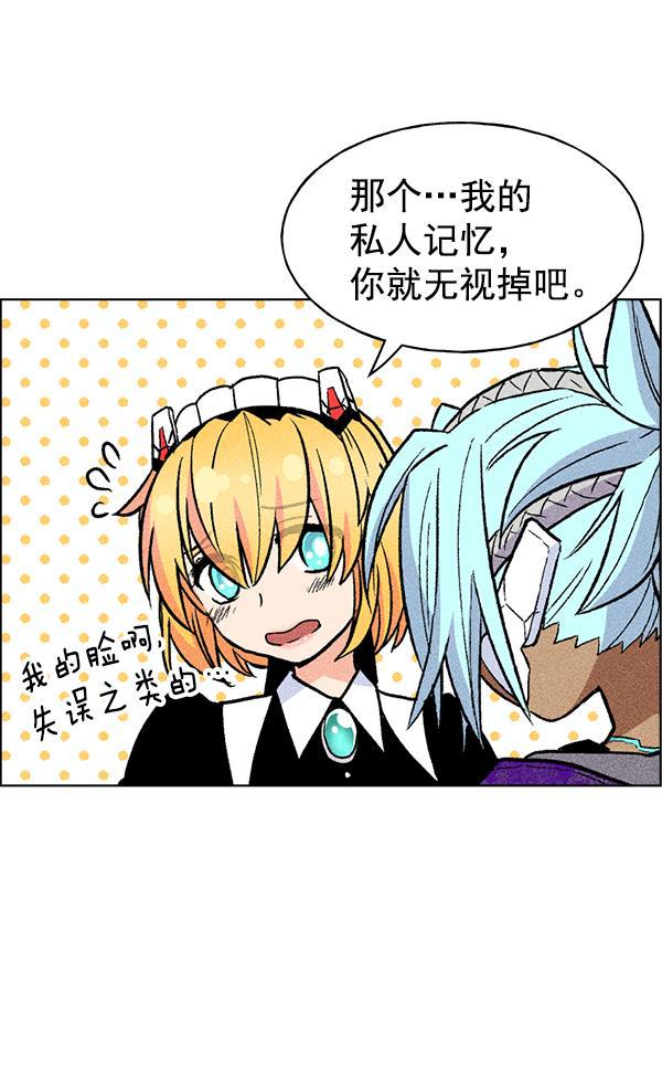 AI管家在末世韩漫全集-第37话无删减无遮挡章节图片 