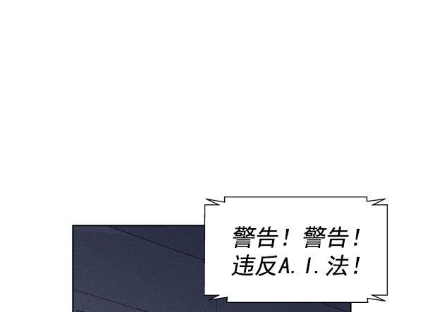 AI管家在末世韩漫全集-第37话无删减无遮挡章节图片 