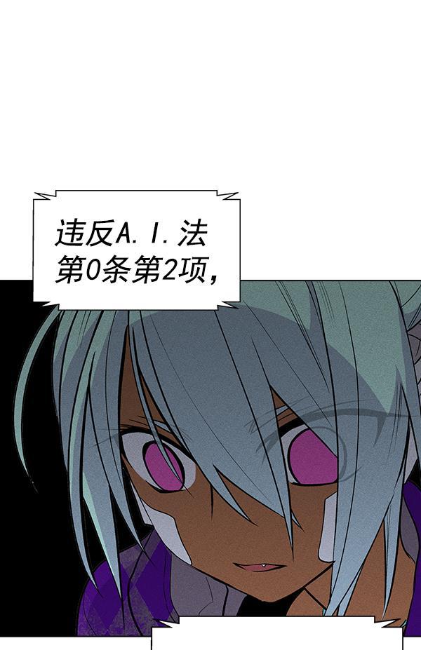 AI管家在末世韩漫全集-第37话无删减无遮挡章节图片 