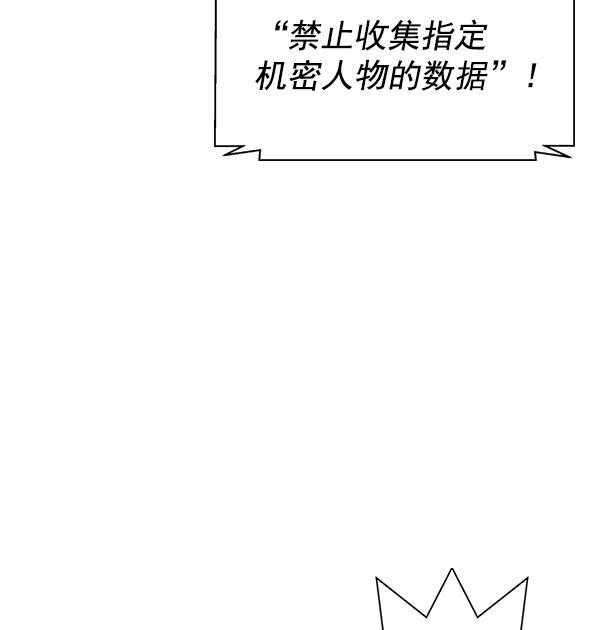 AI管家在末世韩漫全集-第37话无删减无遮挡章节图片 