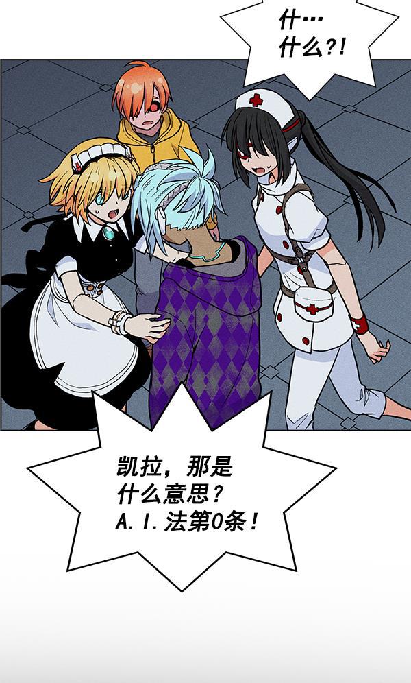 AI管家在末世韩漫全集-第37话无删减无遮挡章节图片 