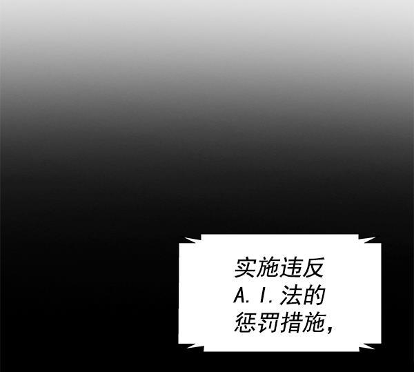AI管家在末世韩漫全集-第37话无删减无遮挡章节图片 
