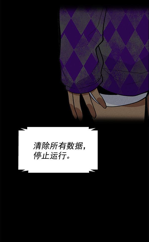 AI管家在末世韩漫全集-第37话无删减无遮挡章节图片 