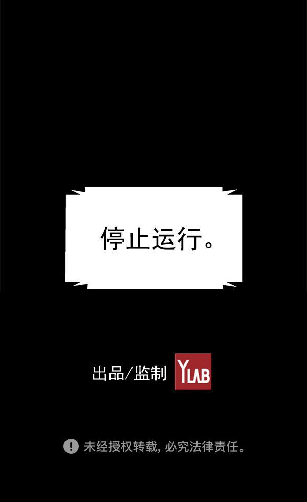 AI管家在末世韩漫全集-第37话无删减无遮挡章节图片 
