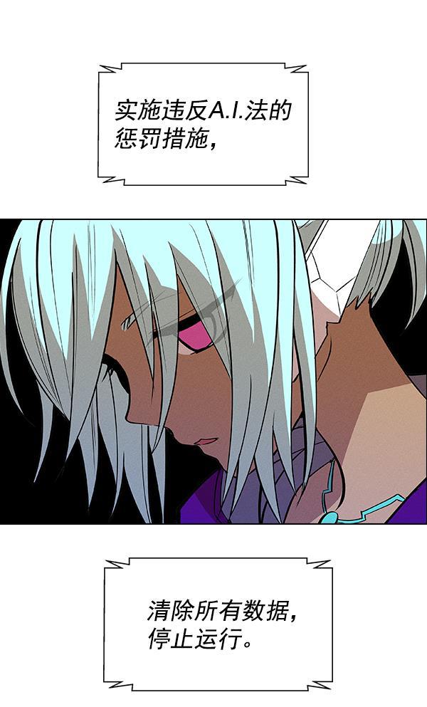 AI管家在末世韩漫全集-第38话无删减无遮挡章节图片 