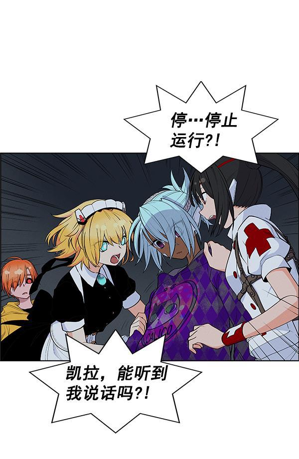 AI管家在末世韩漫全集-第38话无删减无遮挡章节图片 