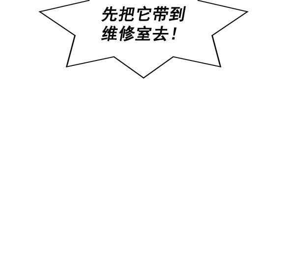 AI管家在末世韩漫全集-第38话无删减无遮挡章节图片 