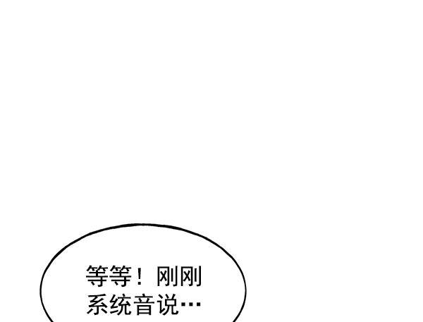 AI管家在末世韩漫全集-第38话无删减无遮挡章节图片 
