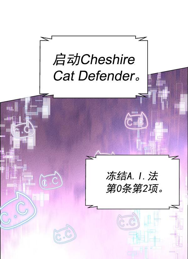 AI管家在末世韩漫全集-第38话无删减无遮挡章节图片 