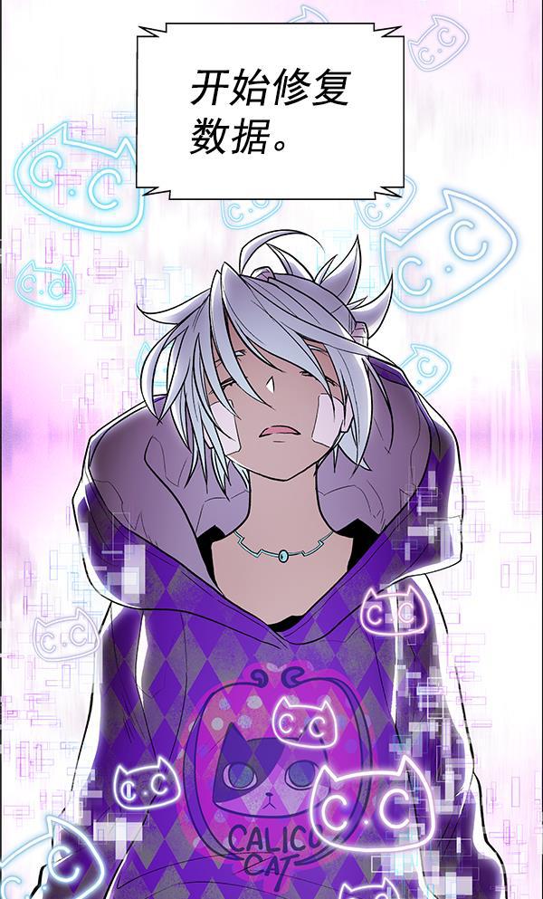 AI管家在末世韩漫全集-第38话无删减无遮挡章节图片 