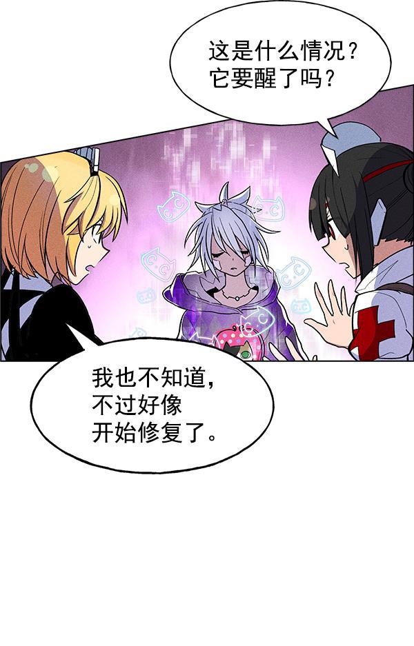 AI管家在末世韩漫全集-第38话无删减无遮挡章节图片 