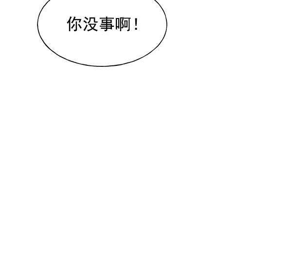 AI管家在末世韩漫全集-第38话无删减无遮挡章节图片 