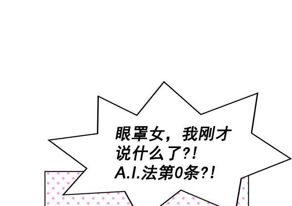 AI管家在末世韩漫全集-第38话无删减无遮挡章节图片 