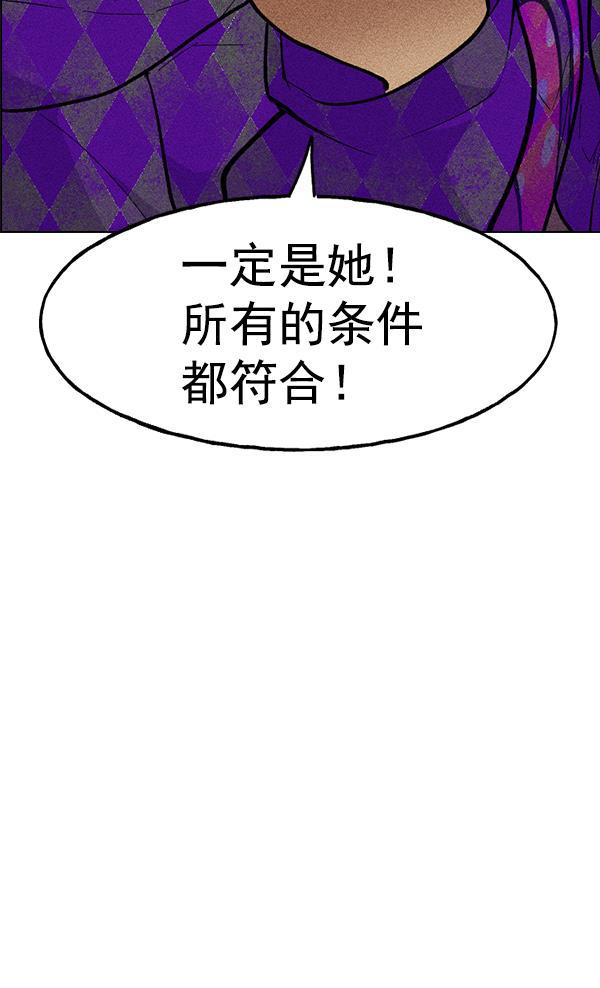 AI管家在末世韩漫全集-第38话无删减无遮挡章节图片 