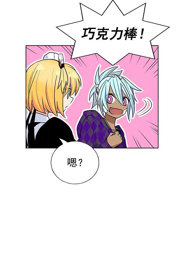 AI管家在末世韩漫全集-第38话无删减无遮挡章节图片 